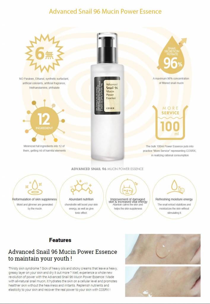 COSRX - ADVANCED SNAIL 96 MUCIN POWER ESSENCE